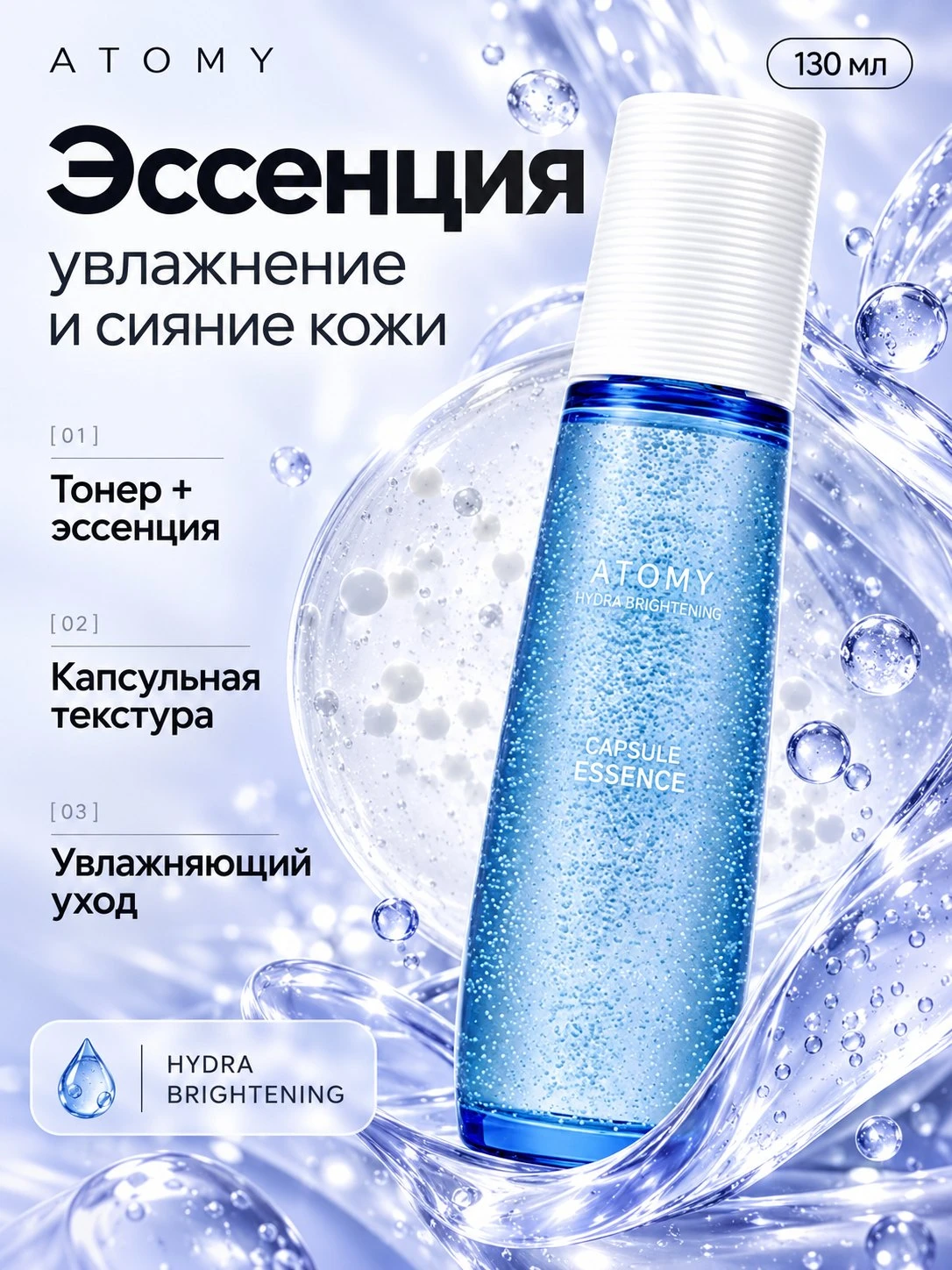 Finished ad for the essence bottle inside glass swirls on a lilac background