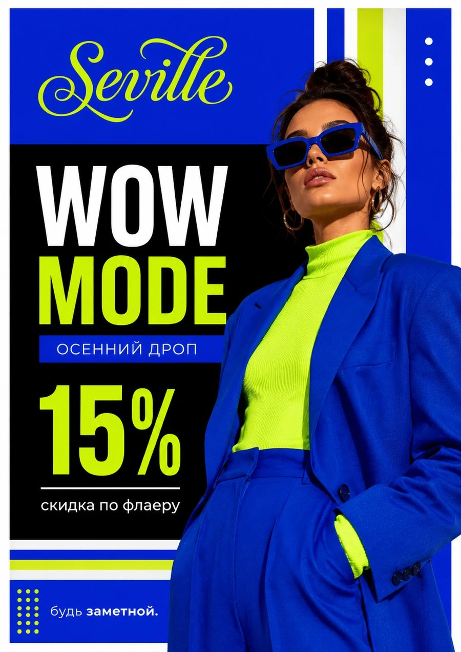 Fashion flyer with a woman in a cobalt blue suit and lime top, headline Wow mode, 15 percent discount